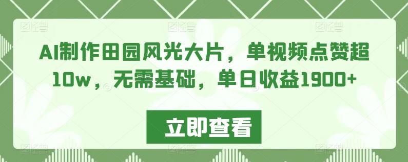 24年4月游戏搬砖项目，日入1000+，可矩阵操作，简单好上手。