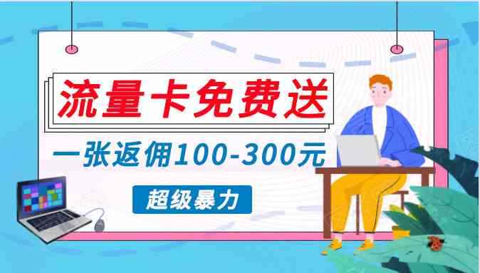 图片[1]-（10002期）蓝海暴力赛道，0投入高收益，开启流量变现新纪元，月入万元不是梦！