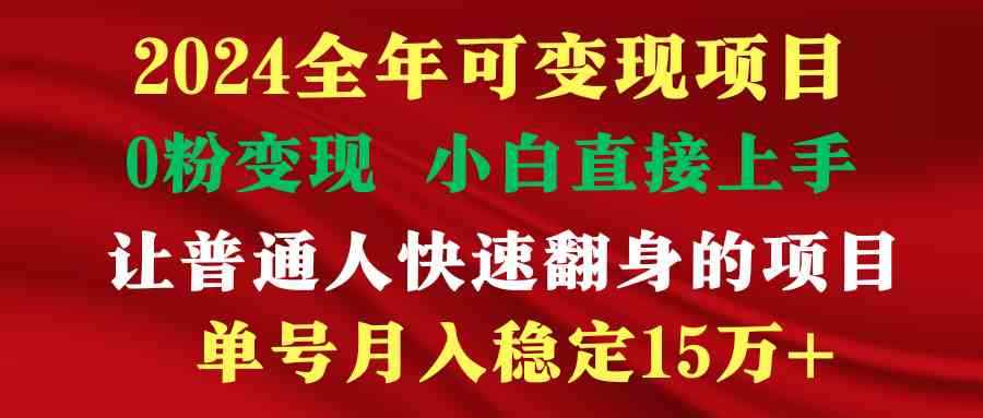 图片[1]-（9391期）穷人翻身项目 ，月收益15万+，不用露脸只说话直播找茬类小游戏，非常稳定