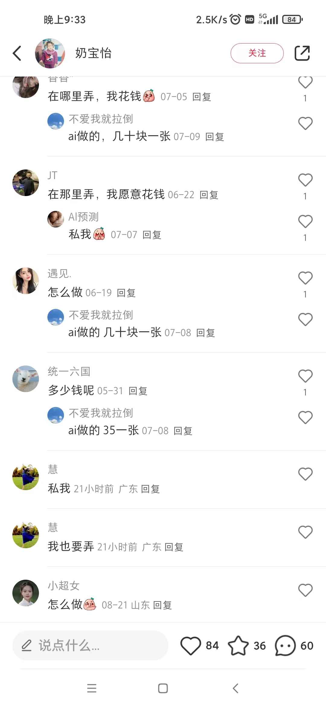 图片[5]-（7181期）AI四维彩超预测，一单9.9-98，3分钟出图，一天变现1000+