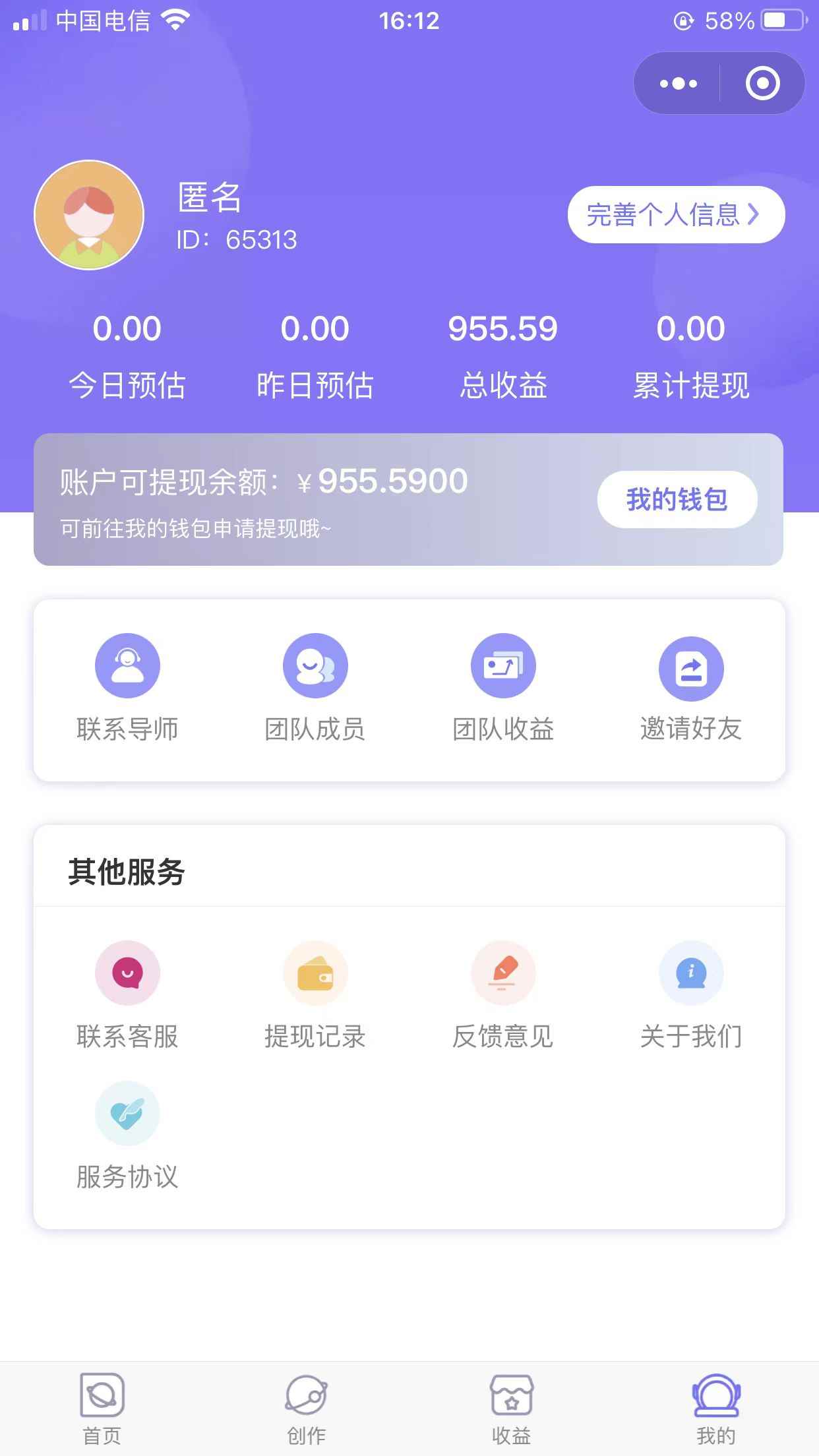 图片[1]-（6579期）2023新红利玩法：抖音壁纸撸金项目