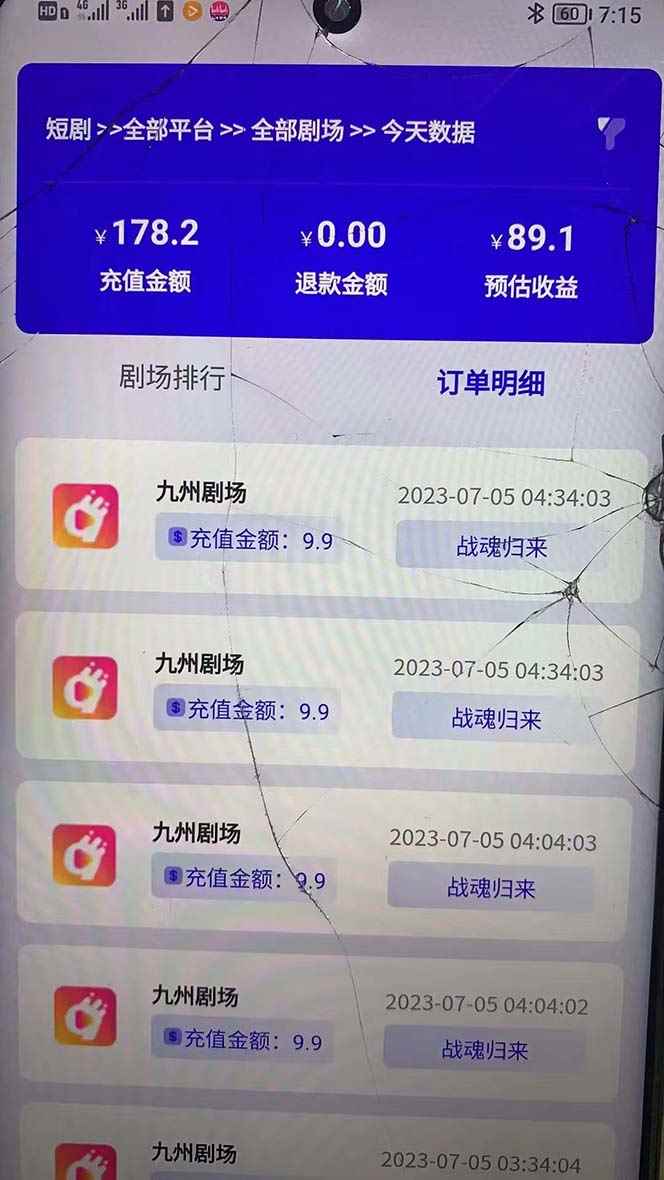 图片[3]-（6556期）收费800多的千顺顺短剧玩法+开通权限+教程