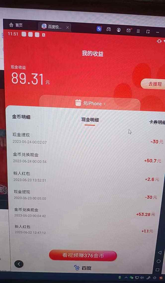 图片[2]-（6353期）外面收费1280百度暴力掘金项目，内容干货详细操作教学