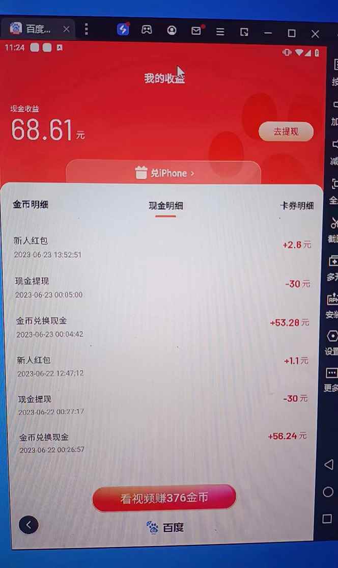 图片[4]-（6353期）外面收费1280百度暴力掘金项目，内容干货详细操作教学