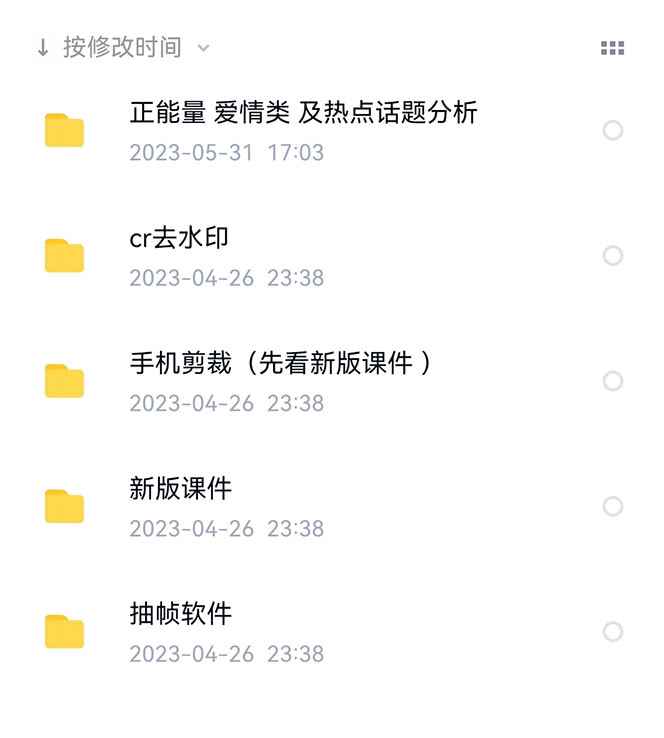 图片[2]-（6307期）价值1000的搞笑盘点大V爆笑盘点详细课程+软件，中视频变现