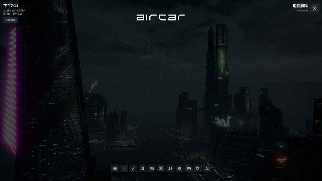 图片[3]-（6254期）AirCar全景直播项目2023最火直播玩法(兔费游戏+开通VR权限+直播间搭建指导)