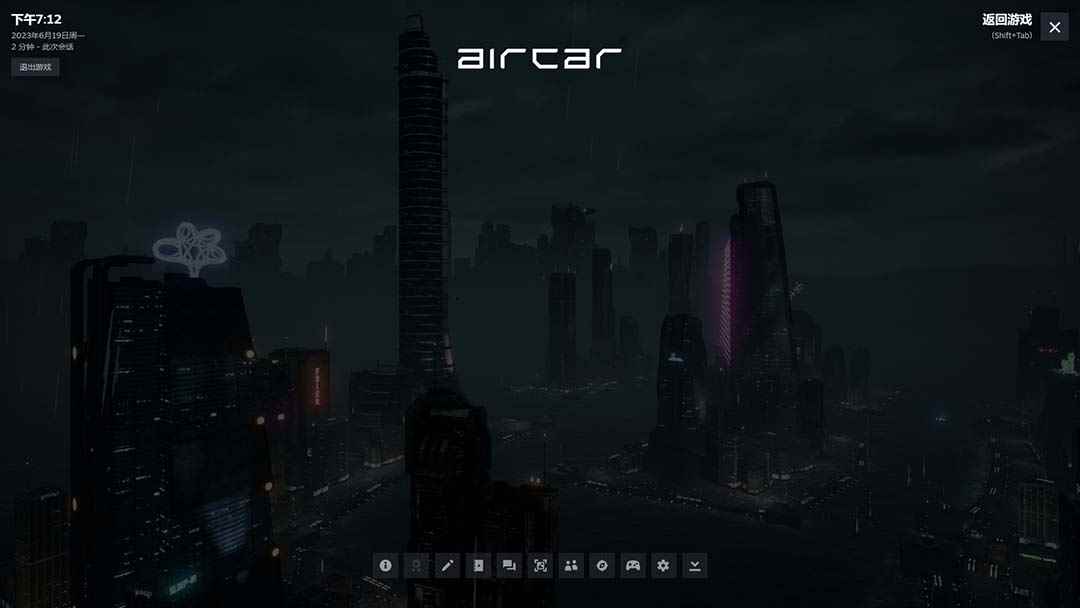 图片[4]-（6254期）AirCar全景直播项目2023最火直播玩法(兔费游戏+开通VR权限+直播间搭建指导)