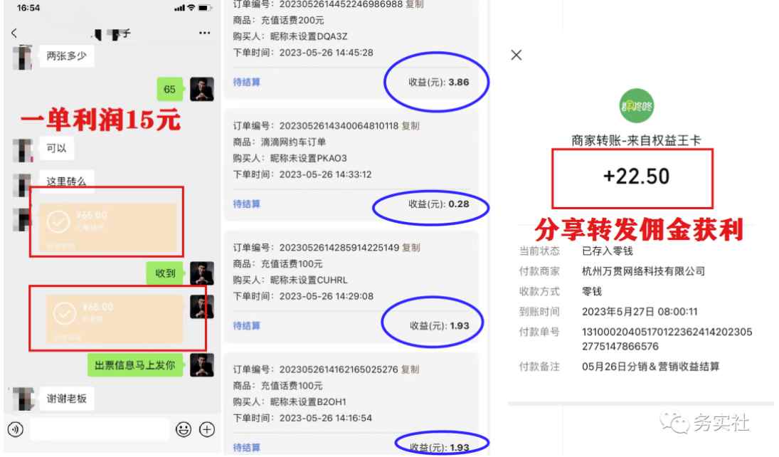 图片[3]-（5984期）3个最新稳定的冷门搬砖项目，小白无脑照抄当日变现日入过百