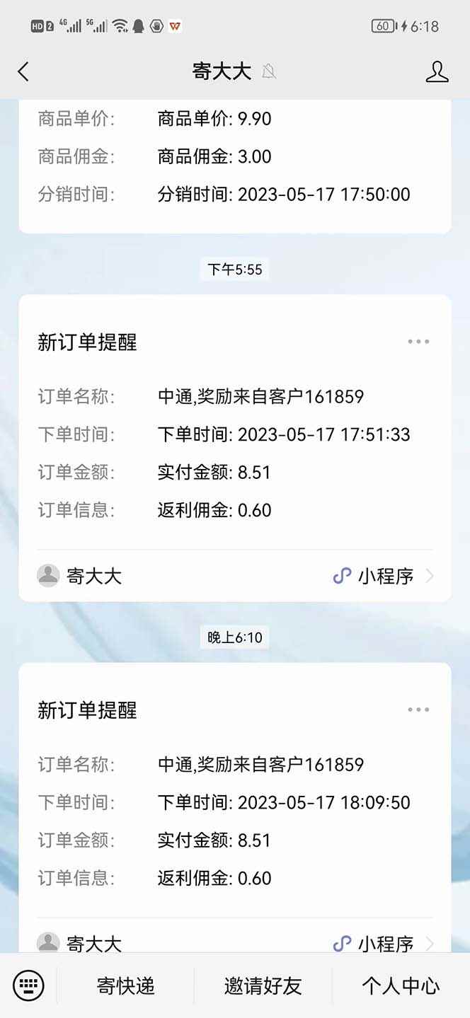 图片[3]-（5848期）快递CPS 陪跑训练营2.0：月入2万的正规蓝海项目