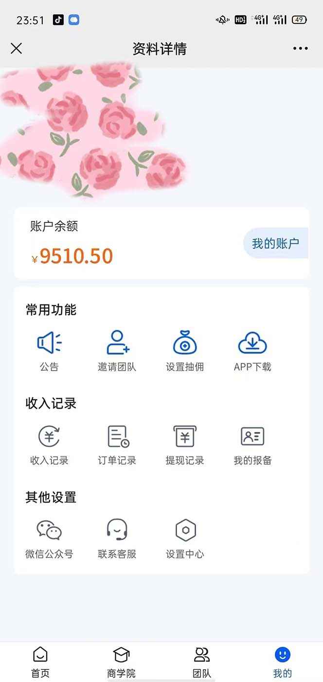 图片[2]-（5769期）利用流量密码拉新，一个作品300-1000+