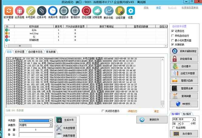 图片[1]-（5768期）外面收费688的天盾一件给软件加密，电脑软件都能加【全套源码+详细教程】