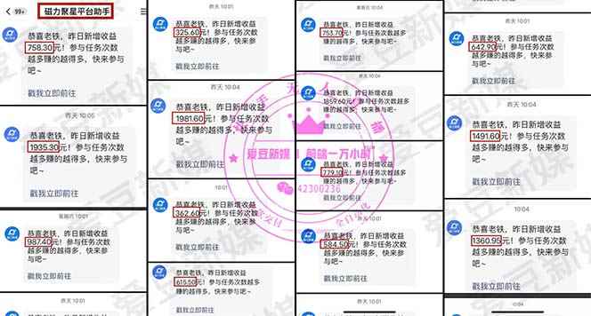 图片[4]-（5690期）快手0粉开通官方“磁力聚星”小铃铛，0基础0费用实操无人直播“软件拉新”