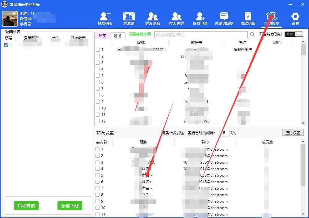 图片[6]-（5686期）外面收费688微信中控爆粉超级爆粉群发转发跟圈收款一机多用【脚本+教程】