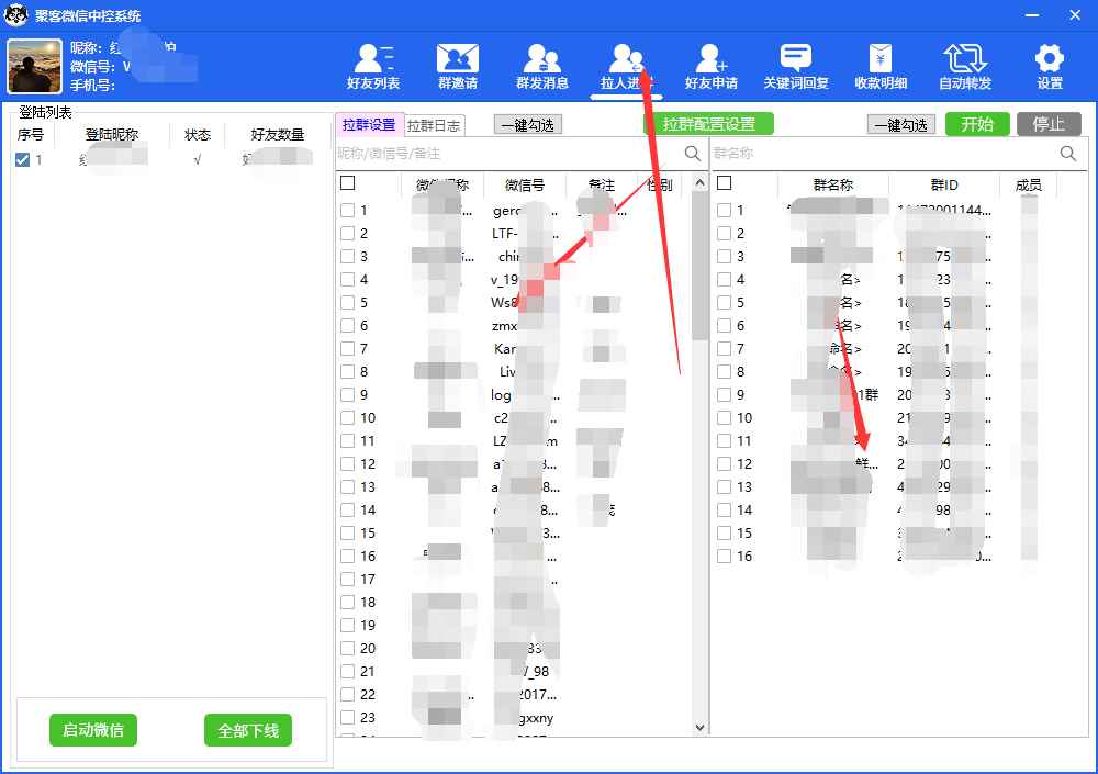 图片[7]-（5686期）外面收费688微信中控爆粉超级爆粉群发转发跟圈收款一机多用【脚本+教程】