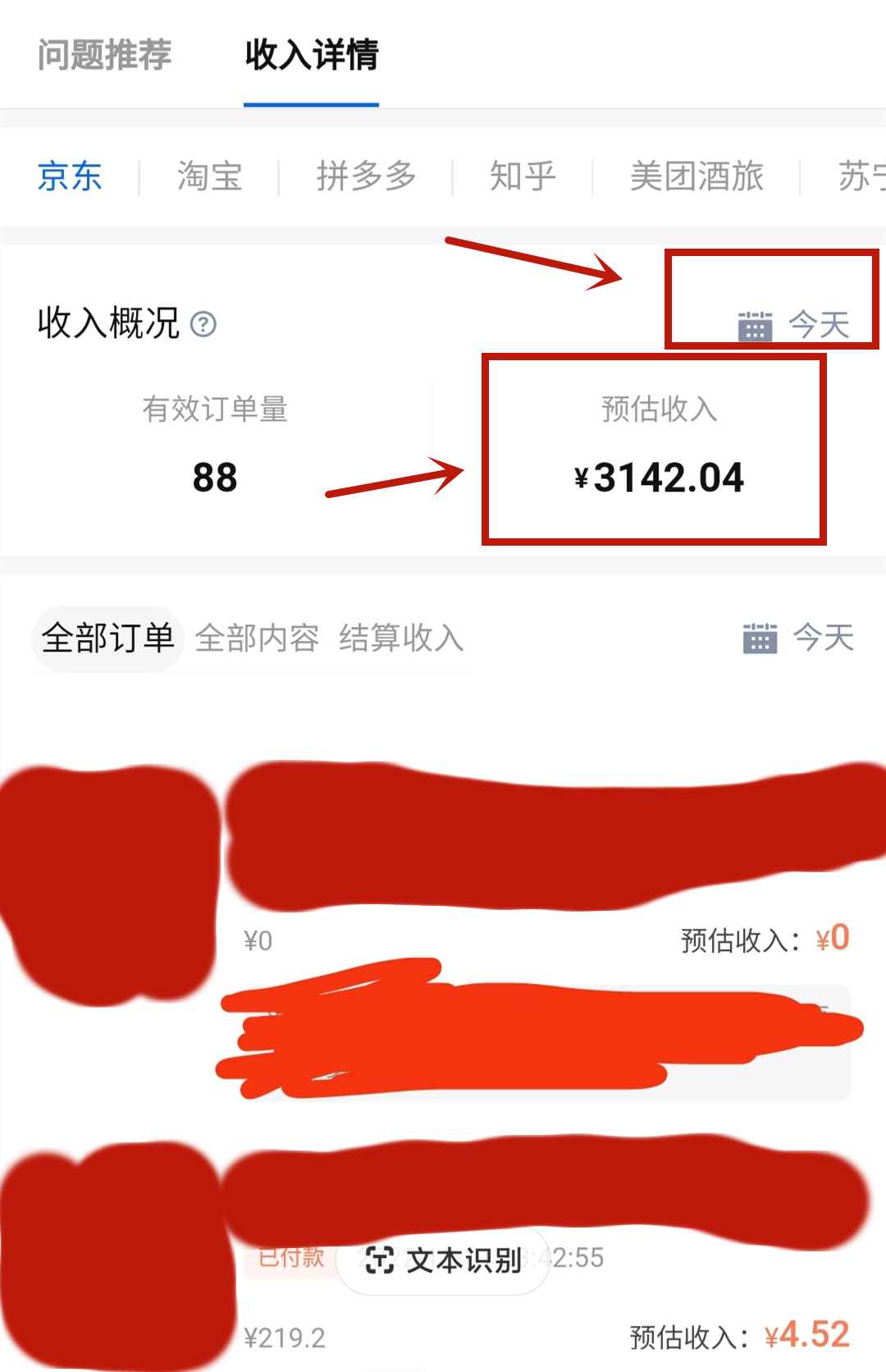 图片[3]-（5656期）每天1小时，单号稳定月入8K~1万+【知乎好物推荐】陪跑训练营（详细教程）