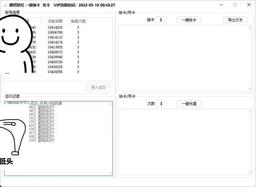 图片[2]-（5510期）最新趣吧一键抽卡一键上卡一键导出脚本 解放双手快速到位 (脚本+渠道)