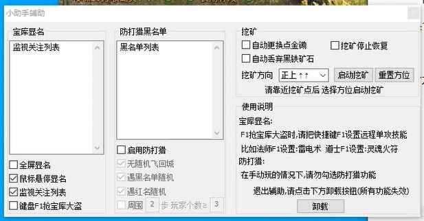 图片[2]-（5152期）传奇永恒全自动挖矿打金项目，号称单窗口日收益50+【永久脚本+使用教程】