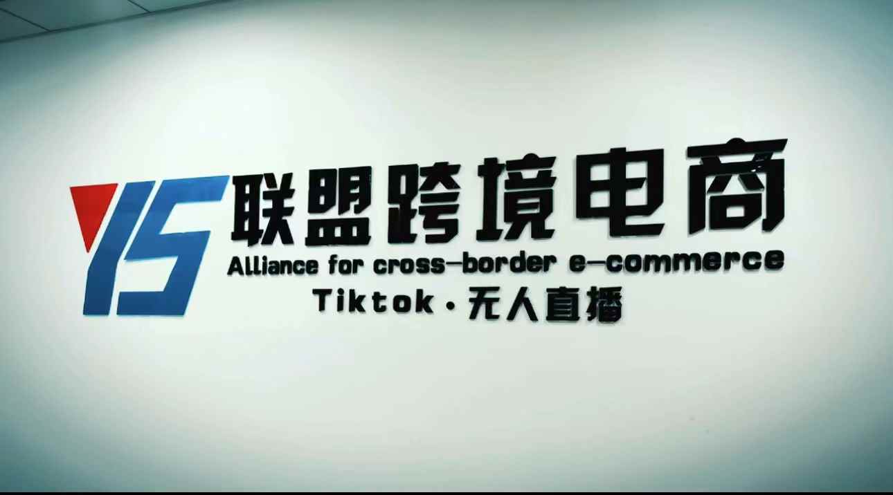 （5016期）Tiktok无人直播，不出镜不剪辑不拍摄不发货无售后的跨境短视频躺赚玩法