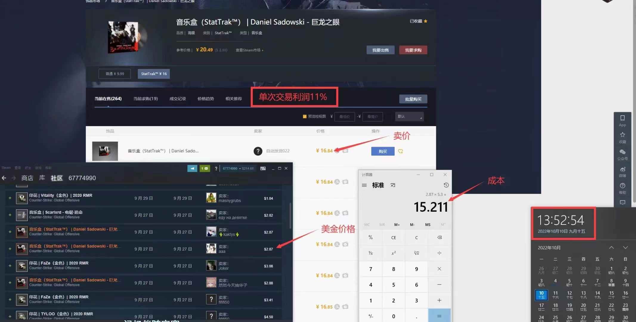 图片[2]-（4923期）外面9800的CSGO汇率搬砖项目，一个月轻松赚几千【选品软件+详细教程】