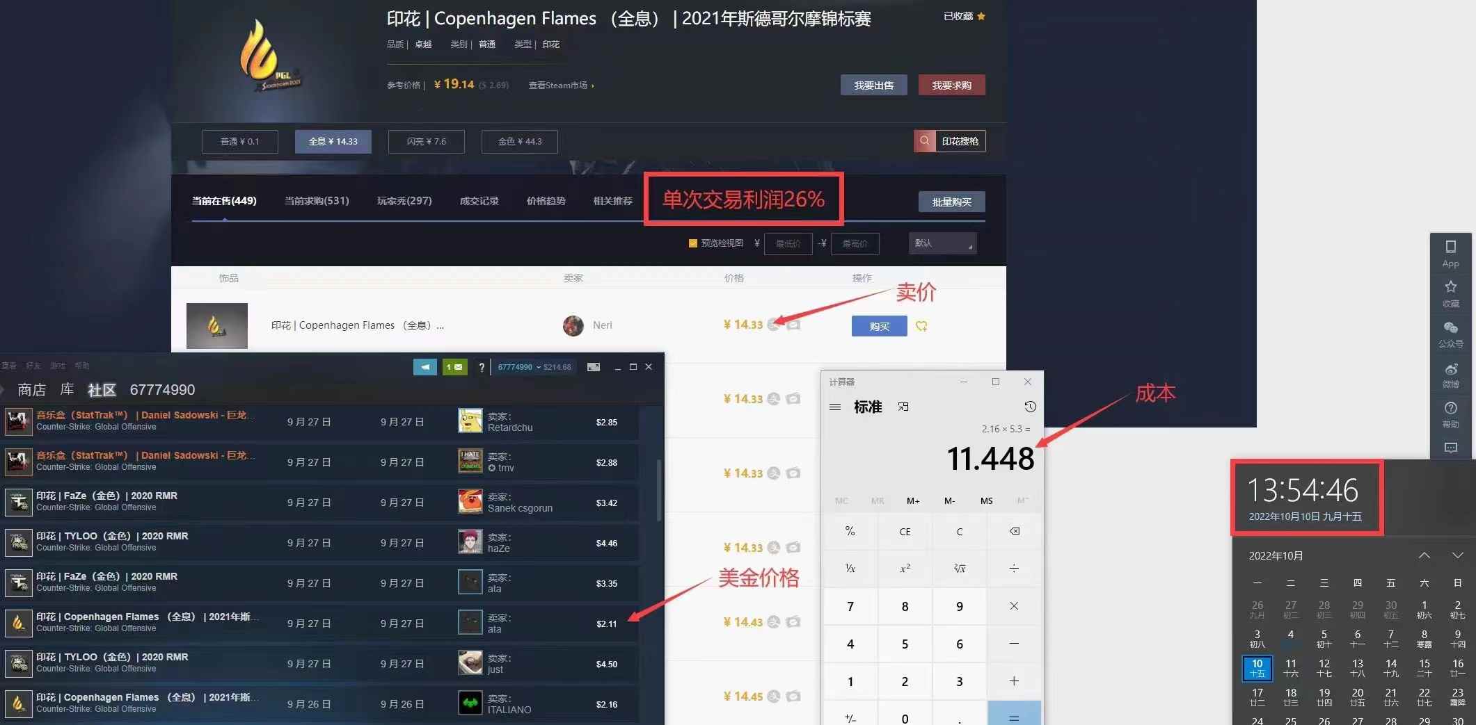 图片[3]-（4923期）外面9800的CSGO汇率搬砖项目，一个月轻松赚几千【选品软件+详细教程】