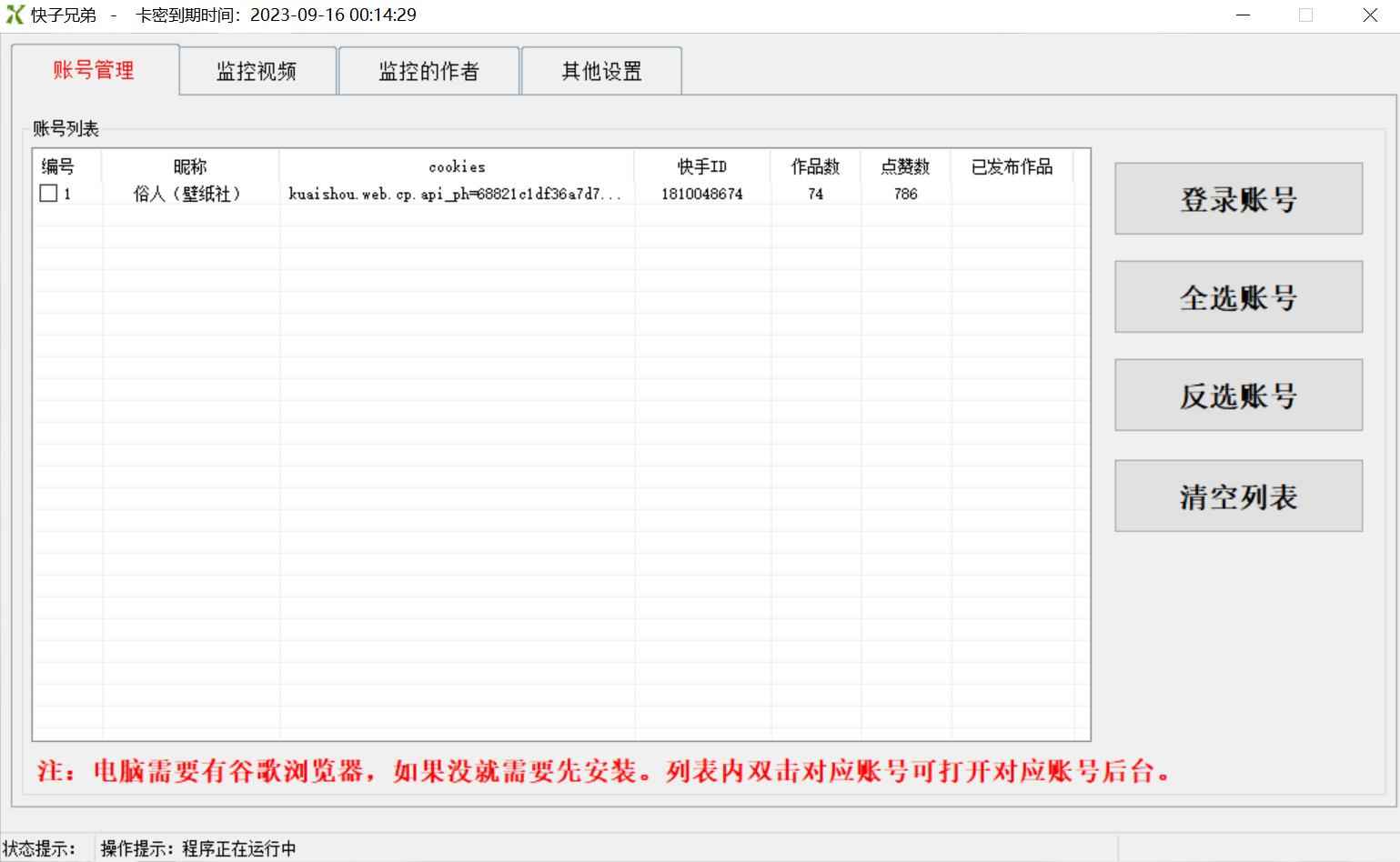 图片[2]-（4908期）【搬运必备】最新快手搬运抖音作品 实时监控一键搬运轻松原创【永久脚本】