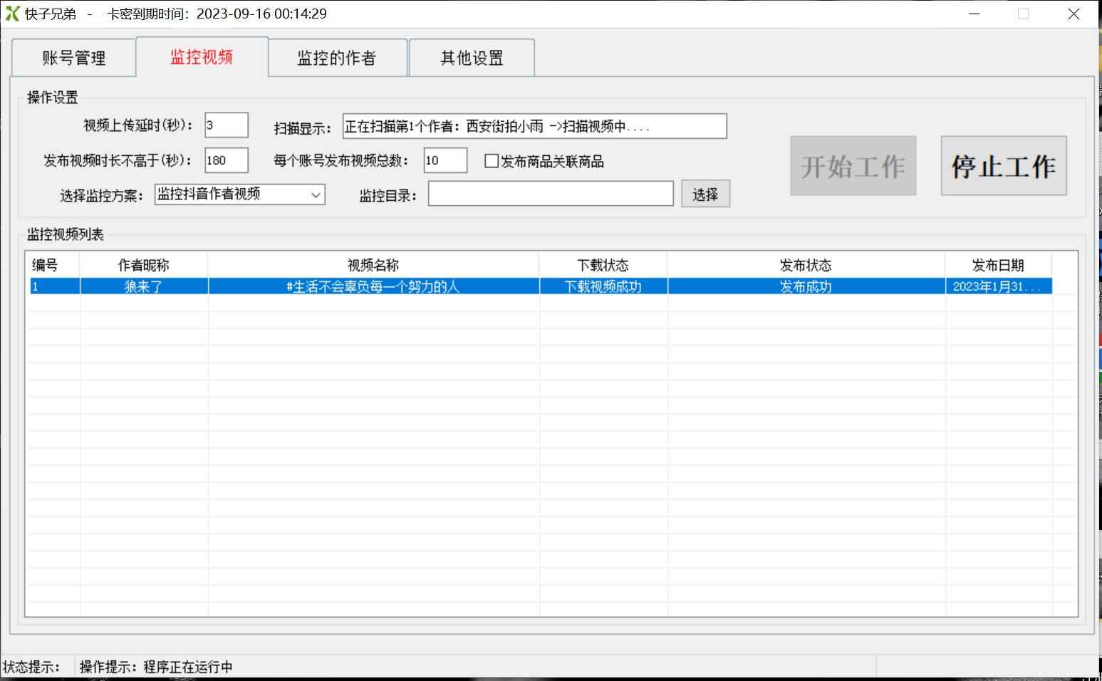 图片[3]-（4908期）【搬运必备】最新快手搬运抖音作品 实时监控一键搬运轻松原创【永久脚本】