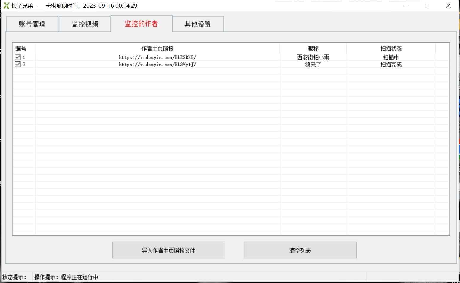 图片[4]-（4908期）【搬运必备】最新快手搬运抖音作品 实时监控一键搬运轻松原创【永久脚本】