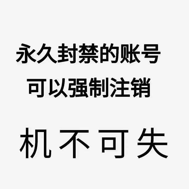 图片[4]-（4907期）2023年抖音八大技术，一证多实名 秒注销 断抖破投流 永久捞证 钱包注销 等!