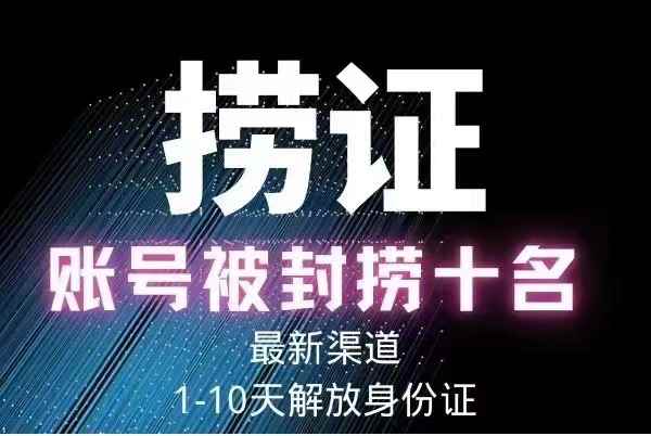 图片[5]-（4907期）2023年抖音八大技术，一证多实名 秒注销 断抖破投流 永久捞证 钱包注销 等!