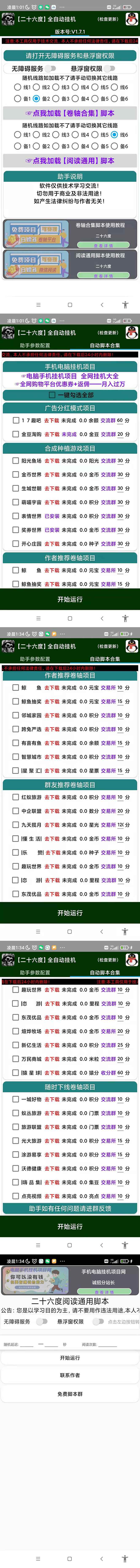 图片[2]-（4857期）最新卷轴合集全自动挂机项目，支持多平台操作，号称一天100+【教程+脚本】