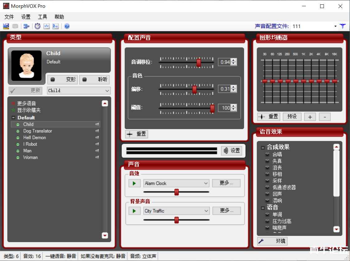 图片[3]-（4616期）【变音神器】外边在售1888的电脑变声器无需声卡，秒变萌妹子【脚本+教程】