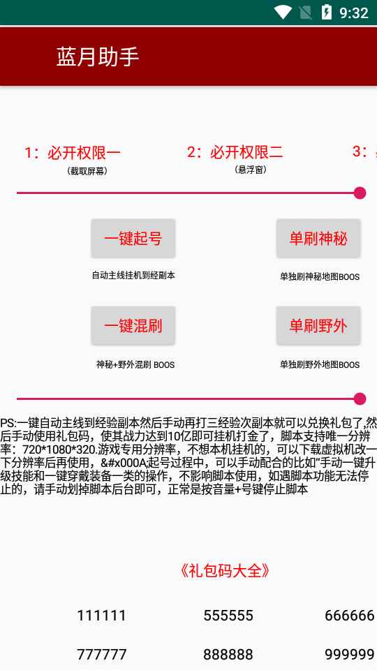 图片[3]-（4457期）最近很火的传奇全自动打金挂机项目，单号一天2-6元【自动脚本+详细教程】