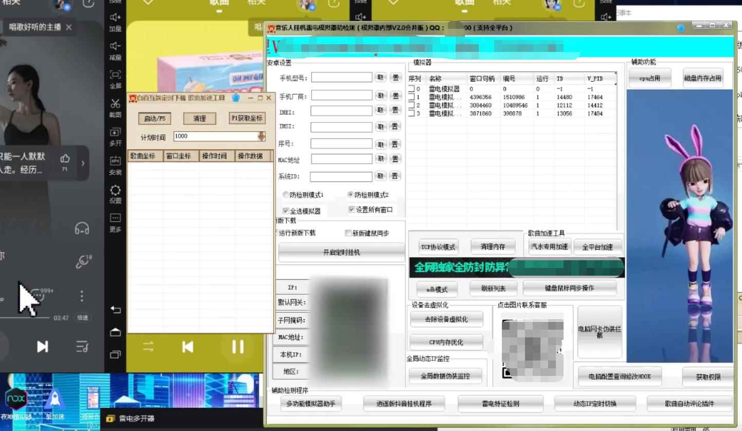 图片[4]-（4336期）外面卖3500音乐人挂机群控防封脚本 支持腾讯/网易云/抖音音乐人(软件+教程)