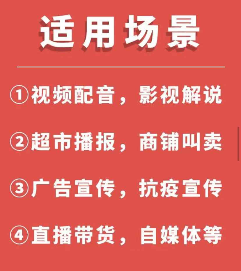 图片[6]-（3989期）短视频配音神器永久版，原价200多一年的，永久莬费使用