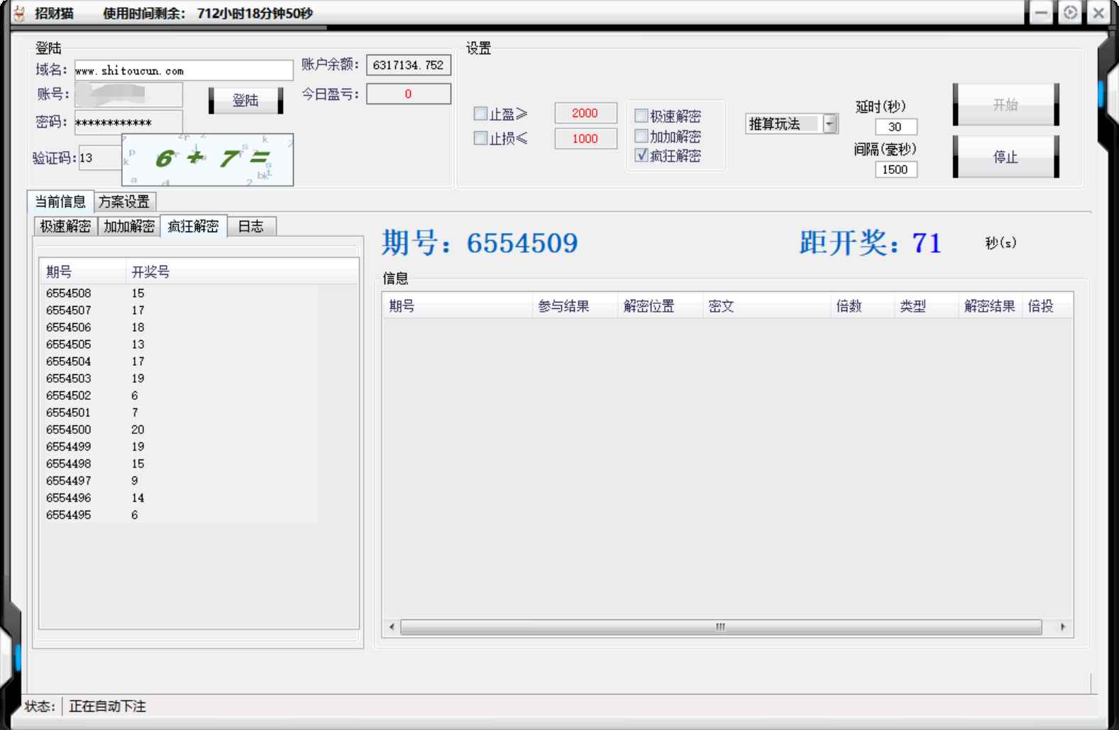 图片[2]-（3828期）外面收费998的石头村话费挂机项目 号称一天轻松1张卡【挂机脚本+详细教程】