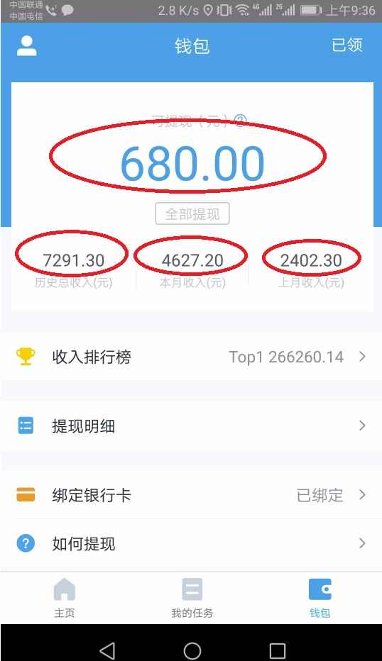 图片[2]-（3800期）三个最新无脑搬砖项目，小白用手机照抄就能日入过百