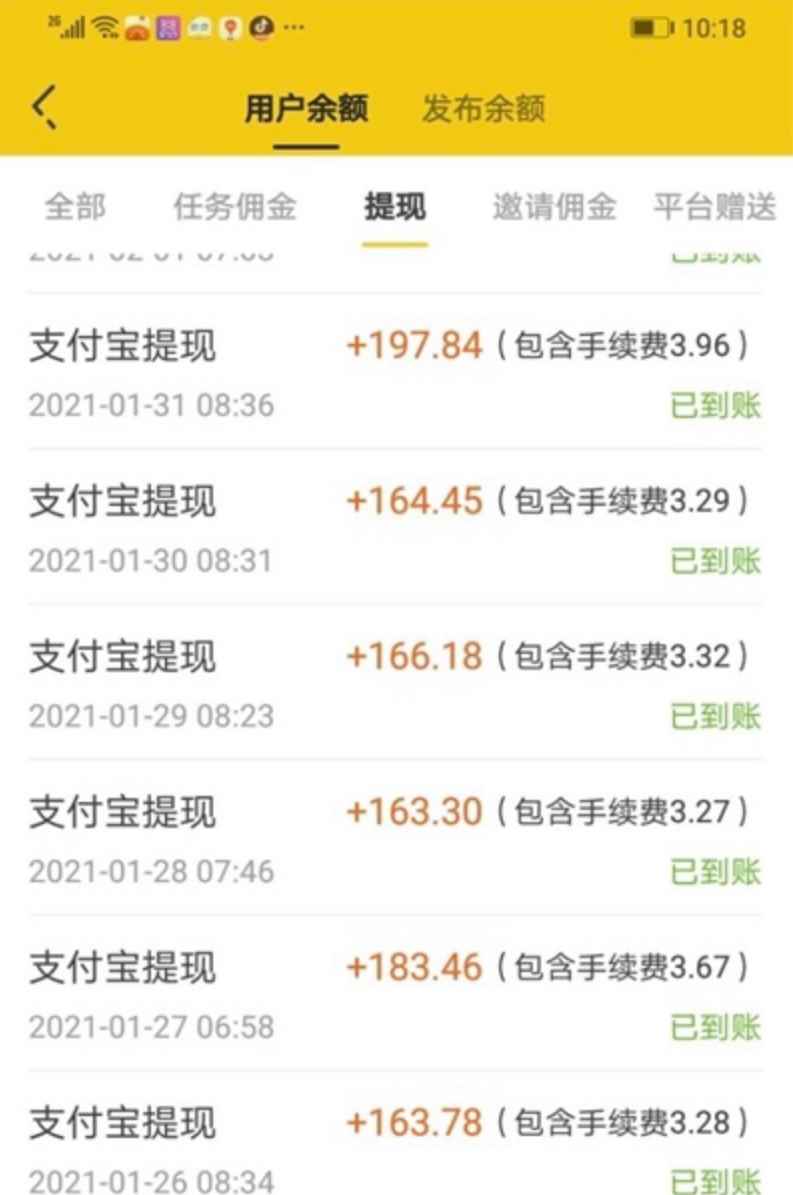 图片[3]-（3800期）三个最新无脑搬砖项目，小白用手机照抄就能日入过百