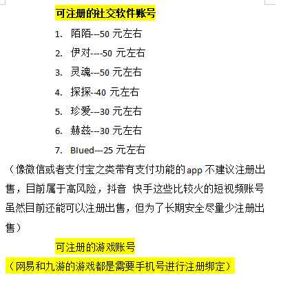 图片[4]-（3518期）【低保项目】注册卡撸羊毛，单号可撸150-500