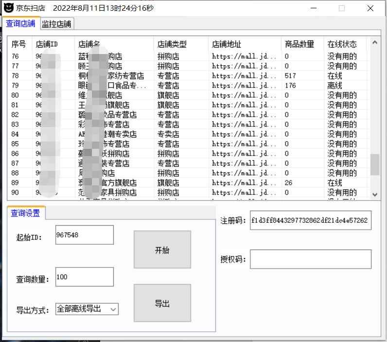 图片[2]-（3472期）外面卖988的最新京东不活跃店铺项目，一单利润5-500+【采集脚本+教程】