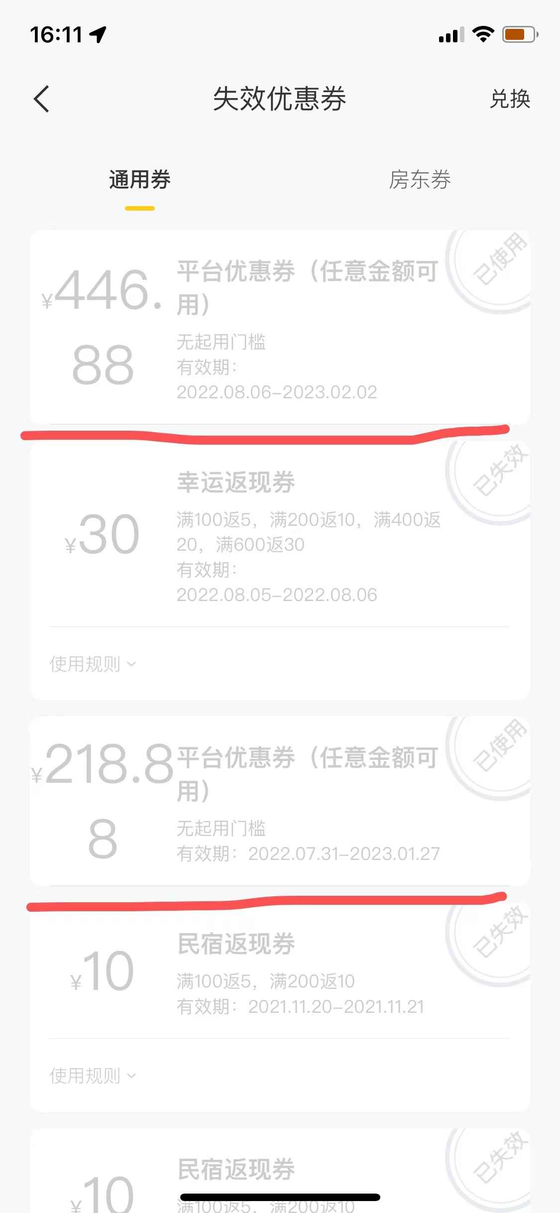 图片[4]-（3455期）最新某团暴利项目，无门槛优惠券玩法 一单200-1000，一天收入1000+