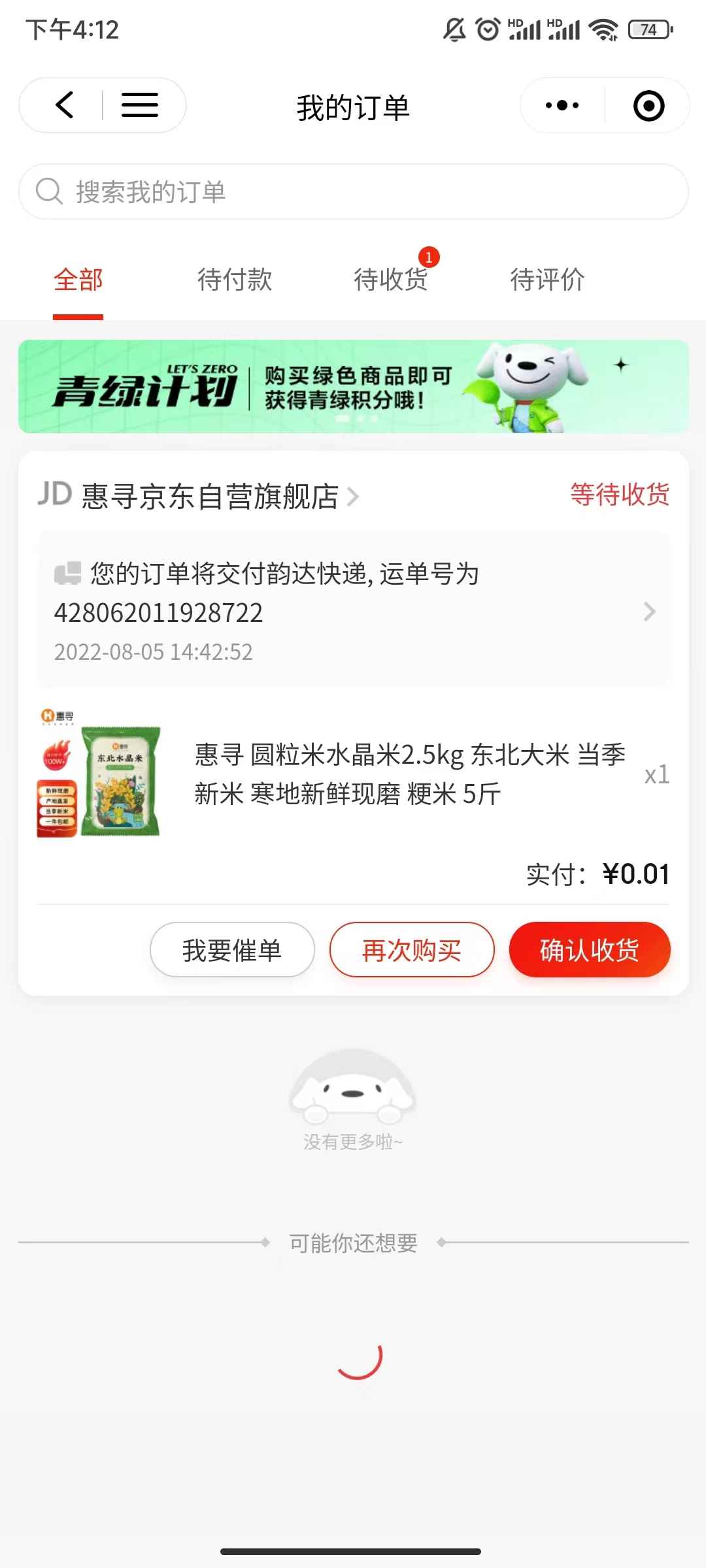 图片[6]-（3396期）【高端项目】最新技术JD无限撸新人1分购！含小号CK码渠道