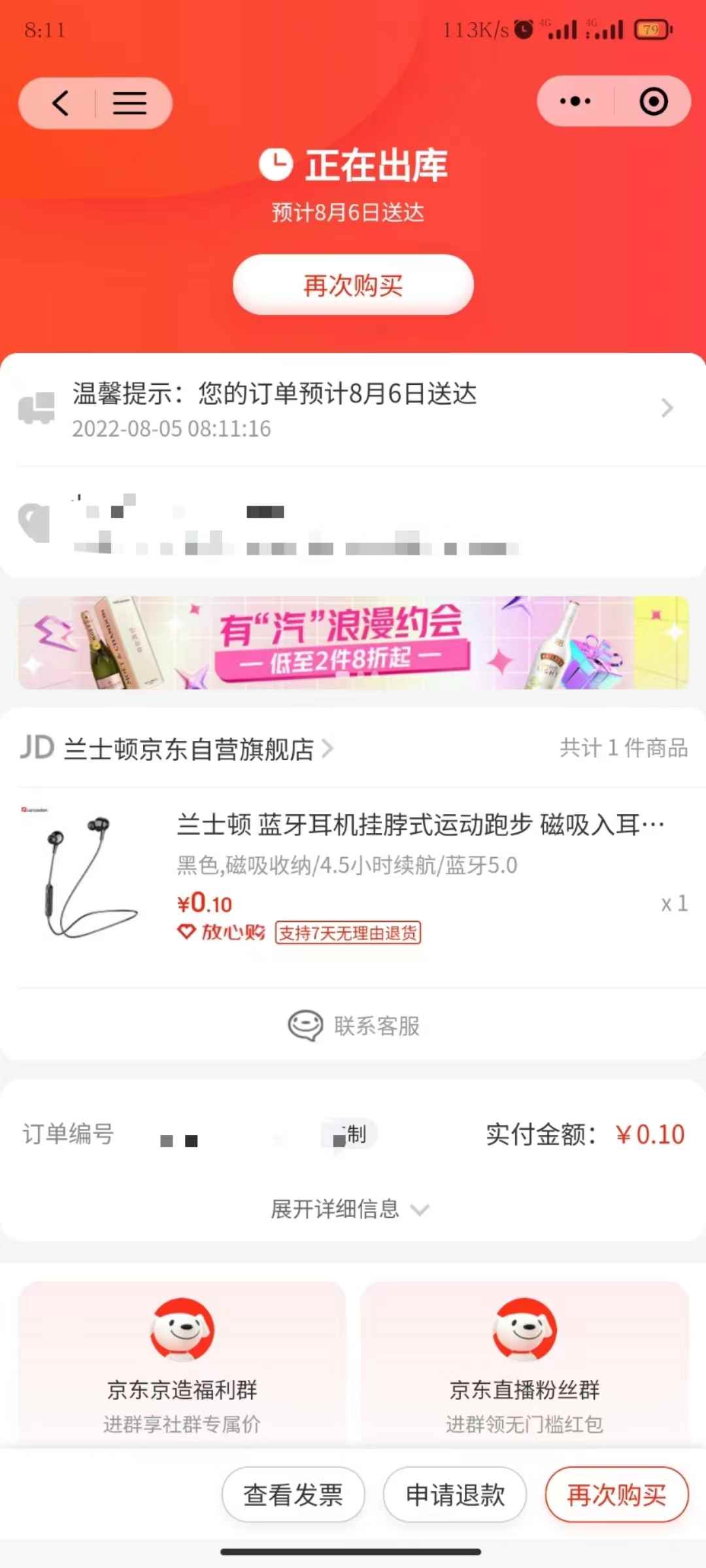 图片[9]-（3396期）【高端项目】最新技术JD无限撸新人1分购！含小号CK码渠道