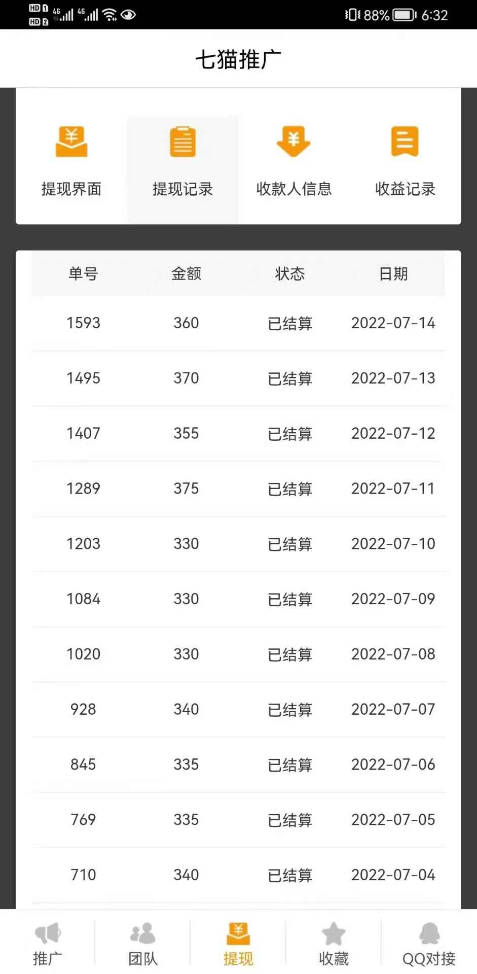 图片[3]-（3169期）某鱼收费3888的七猫影视全自动挂机项目脚本，号称日入大几百【协议版】