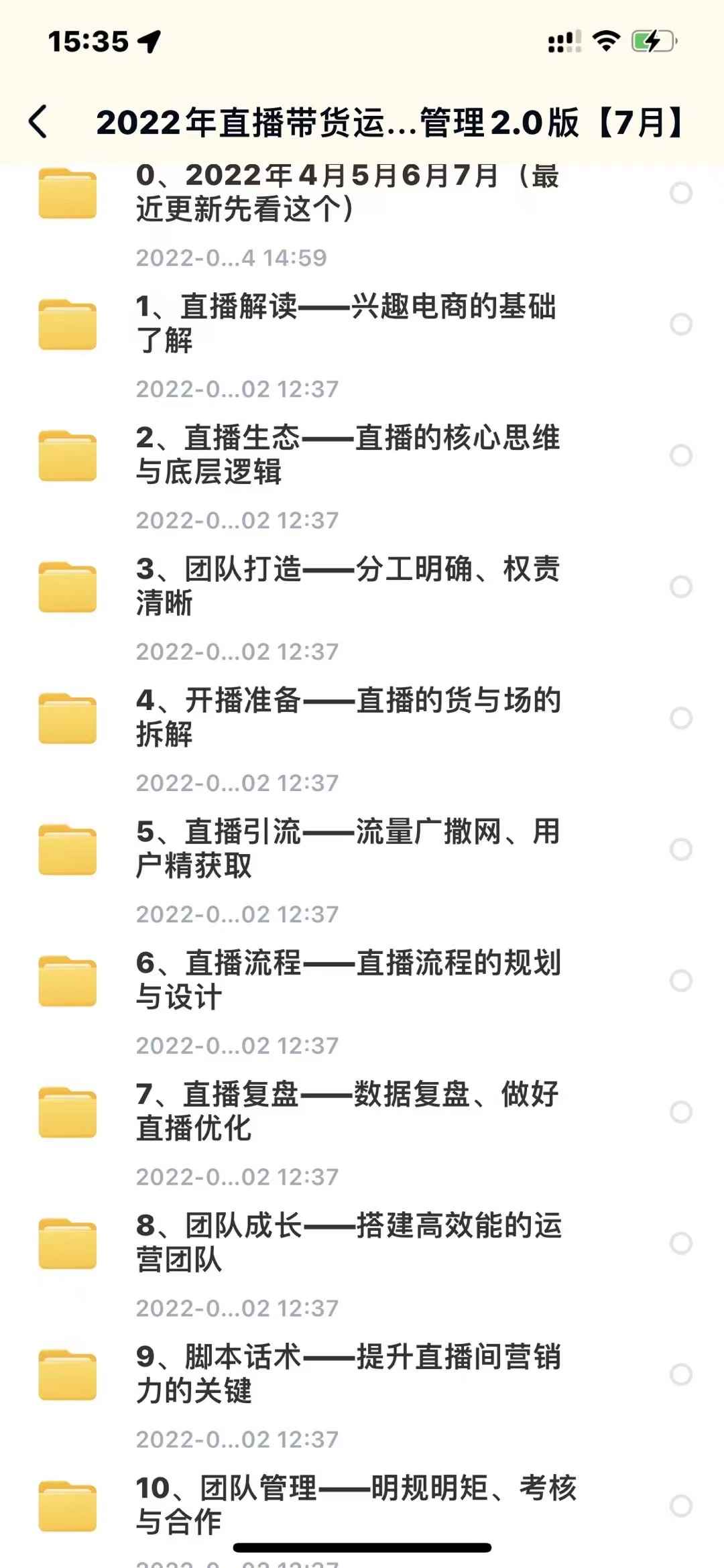 图片[3]-（3111期）2022直播带货运营与管理：直播干货+话术+素材大全合集（18G+2000多个）