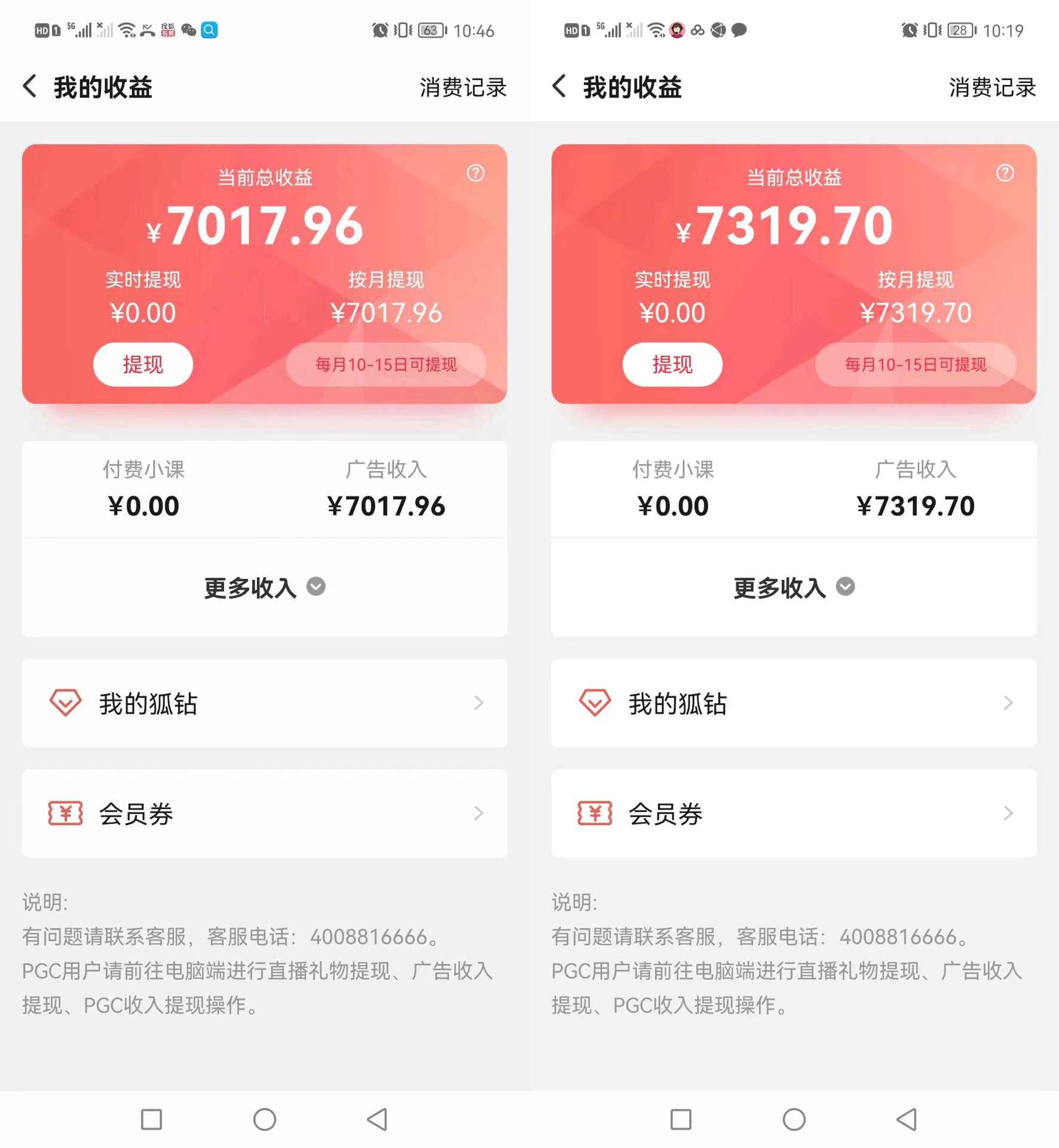 图片[6]-（3108期）搜狐自媒体自动无脑挂机项目：无风控官方打款 单窗口收益6-10元(教程+脚本)