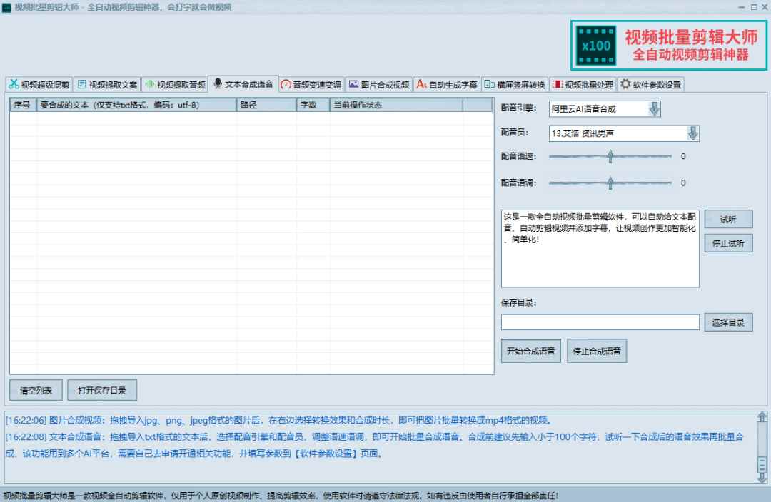 图片[3]-（2800期）MV视频自动剪辑大师【终结版】+视频批量剪辑大师【全套软件】