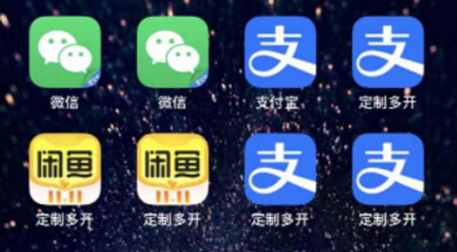 图片[1]-（2798期）IOS苹果应用无限定制多开（微信，QQ，支付宝，抖音，快手，皮皮虾等等）