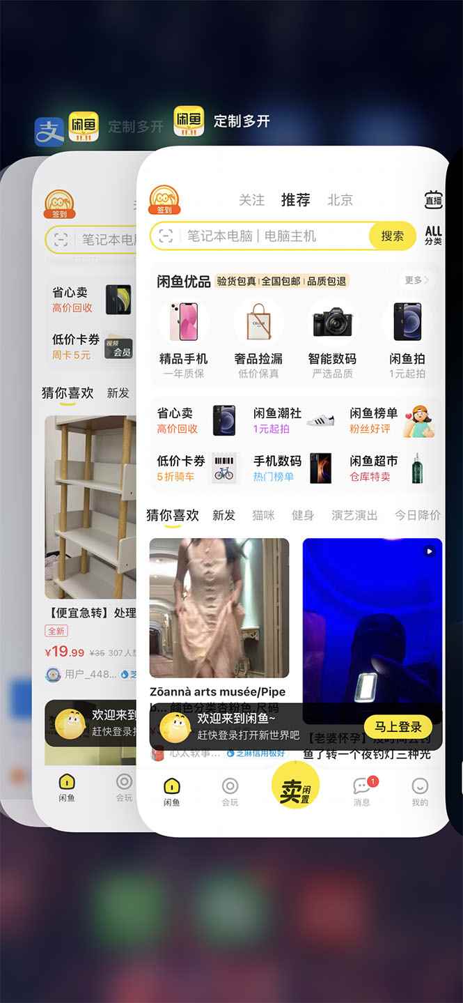 图片[4]-（2798期）IOS苹果应用无限定制多开（微信，QQ，支付宝，抖音，快手，皮皮虾等等）