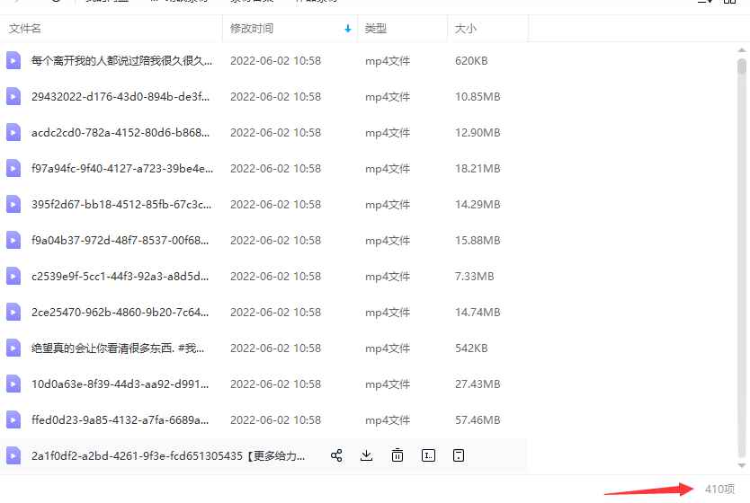 图片[4]-（2796期）深度睡眠无人直播：每场直播在线人数达2W+（教程+软件+素材打包）