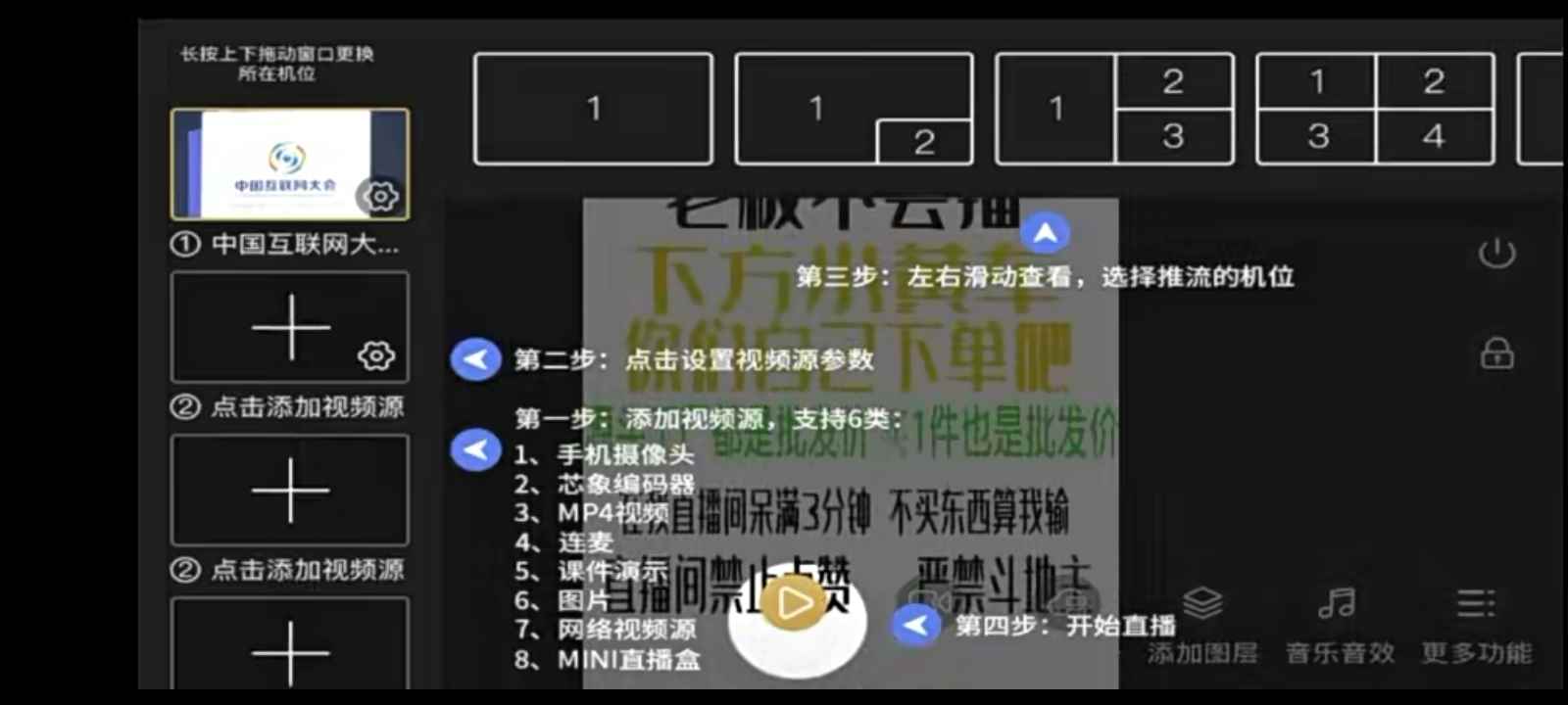 图片[2]-（2752期）【高端精品】外面卖588的快手无人直播手机版【直播脚本+软件操作教程】